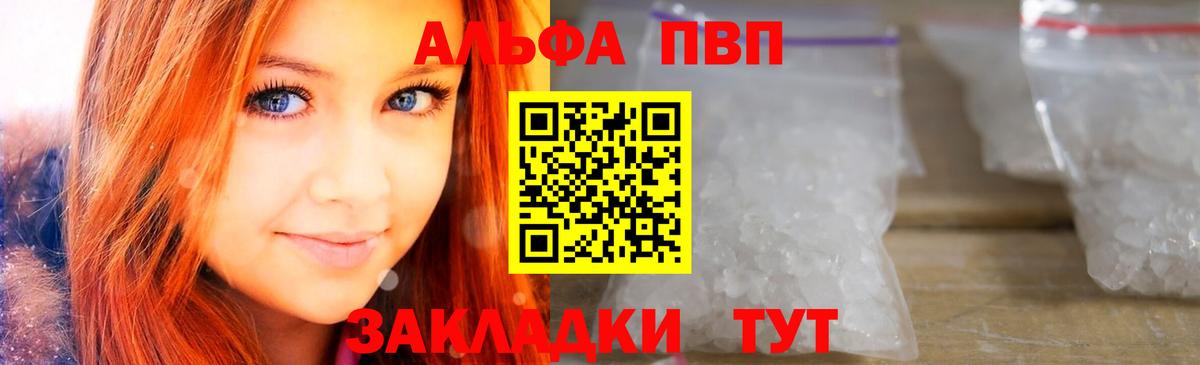 A PVP  Вход с VPN  Балабаново  APVP СК  APVP Соль  A-PVP крисы CK 
