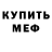 Метадон мёд Krusak