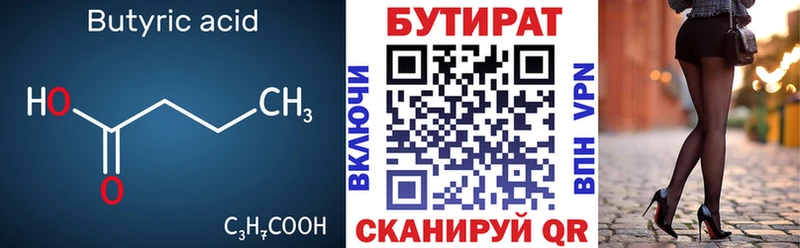БУТИРАТ оксана hydra онион Балабаново