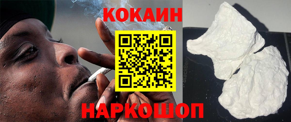 КОКАИН Перу  Кокаин Колумбийский  Вход с VPN  наркошоп  Балабаново  Cocaine 