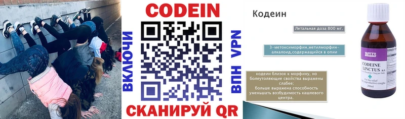 Codein Purple Drank  как найти   Балабаново 