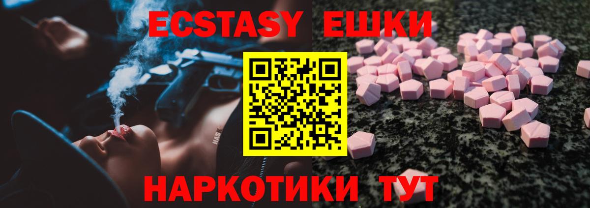 Балабаново  площадка клад  Ecstasy Philipp Plein  Молли  Вход с VPN  ЭКСТАЗИ XTC 