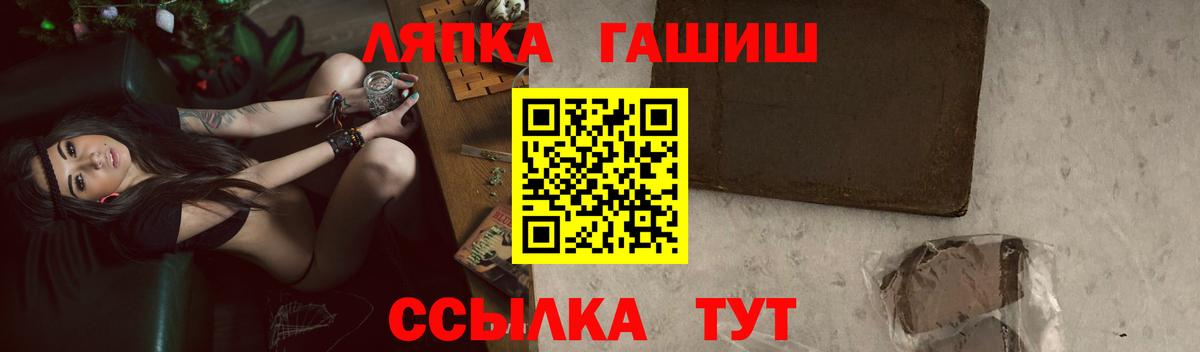 ГАШИШ ice o lator Балабаново