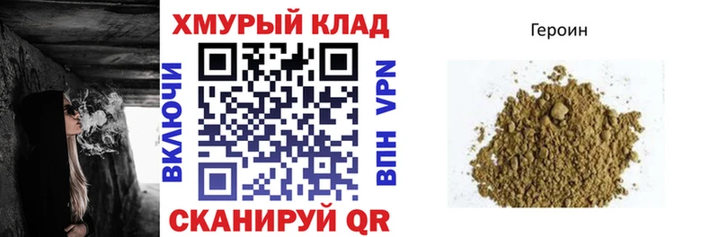 ГЕРОИН VHQ  купить наркотики цена  Балабаново 