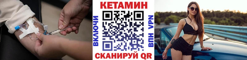 КЕТАМИН VHQ  Балабаново 