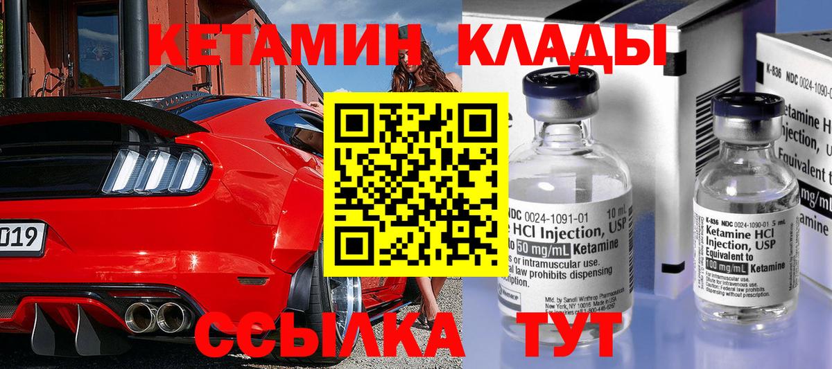 Кетамин ketamine Балабаново