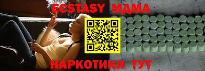 таблы Абинск