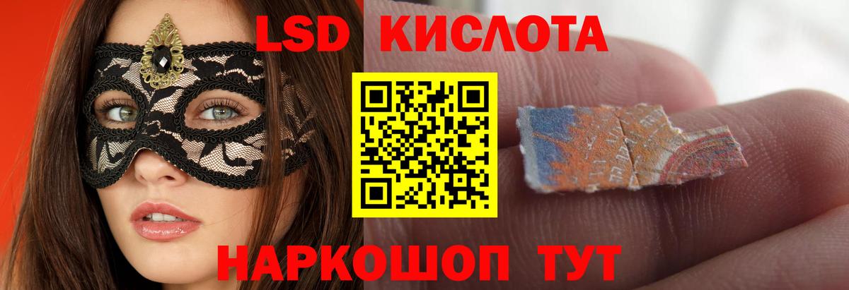 LSD-25 экстази кислота Балабаново