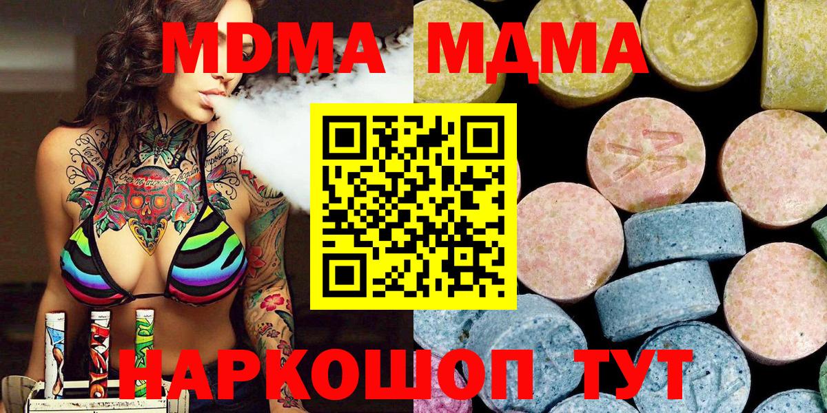 Балабаново  МДМА VHQ  МДМА  MDMA молли  Вход с VPN 