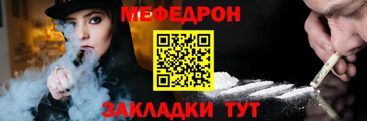 МЕФ кристаллы  Меф 4 MMC  МЕФ  Мефедрон  Вход с VPN  Балабаново 