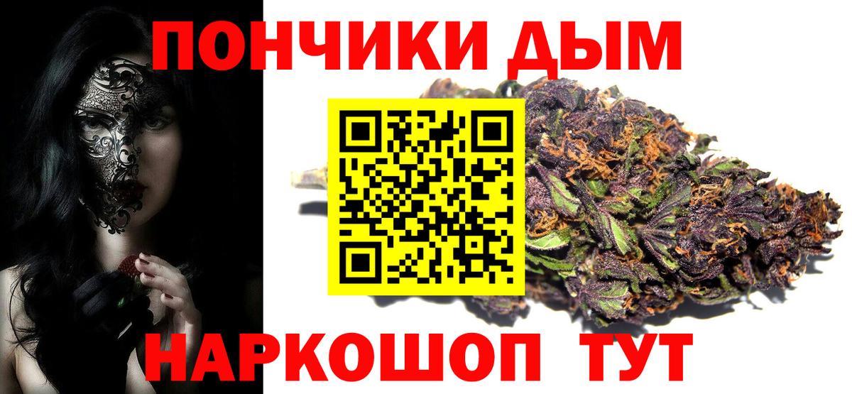 Каннабис планчик  Бошки Шишки планчик  Вход с VPN  Балабаново 