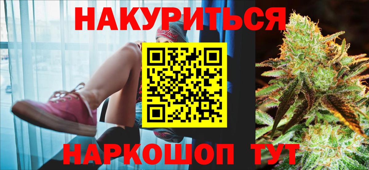 Марихуана AK-47 Балабаново